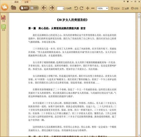 30��Ů�˵�����ʥ��